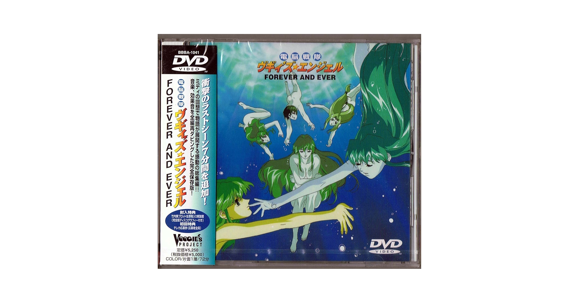 電脳戦隊ヴギィ’ズ・エンジェル Forever and ever [DVD] Amazon.co.jp: 電脳戦隊ヴギィ'ズ・エンジェル Forever and ever